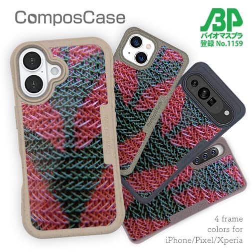 【Compos-Case】エギ柄　タイガーピンク