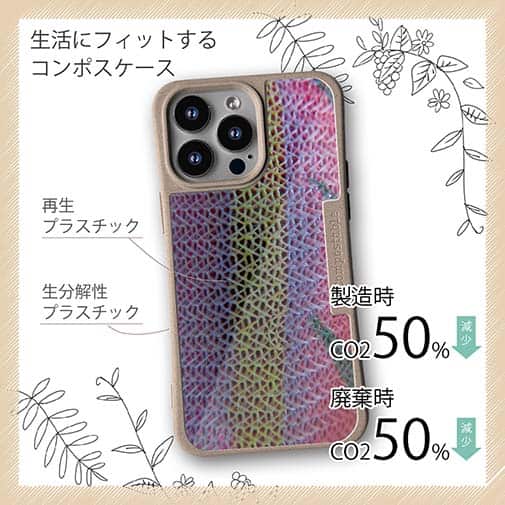 【Compos-Case】イエローストライプ