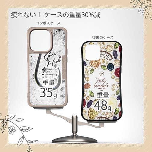 【Compos-Case】グレバリ