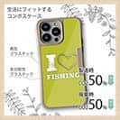 【Compos-Case】I love Fishing Green