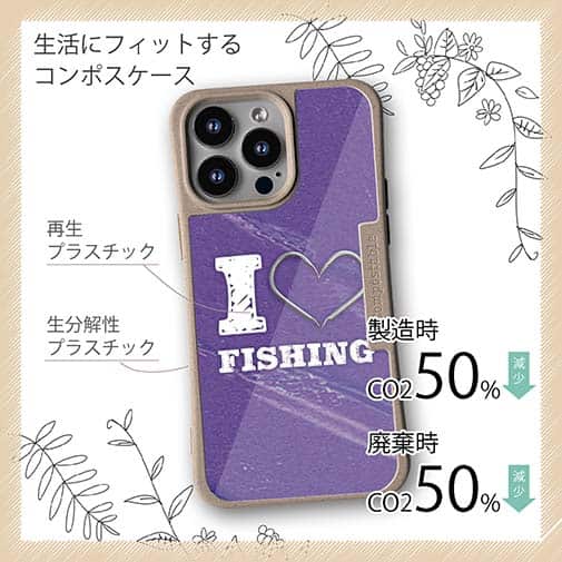 【Compos-Case】I love Fishing Purple