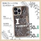 【Compos-Case】I love Fishing　Brown