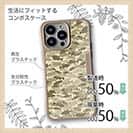 【Compos-Case】ブラックバス　迷彩柄　ベージュカラー
