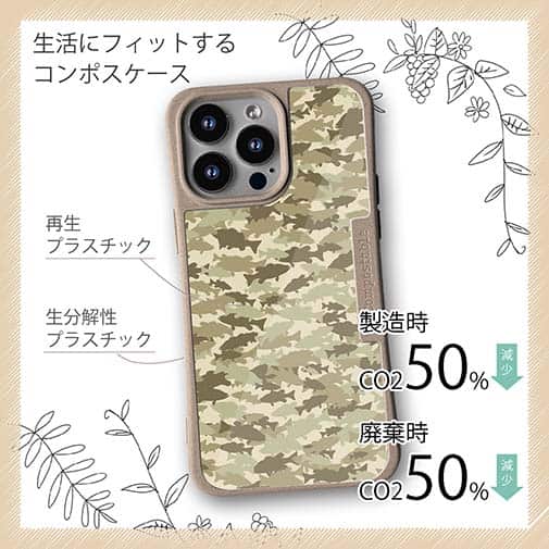 【Compos-Case】ブラックバス　迷彩柄　ベージュカラー