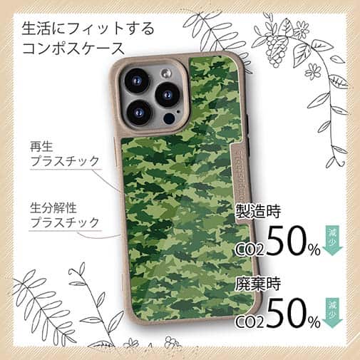 【Compos-Case】ブラックバス　迷彩柄　フォレストグリーン