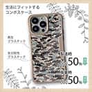 【Compos-Case】ブラックバス　迷彩柄　アーミーカラー　パート2