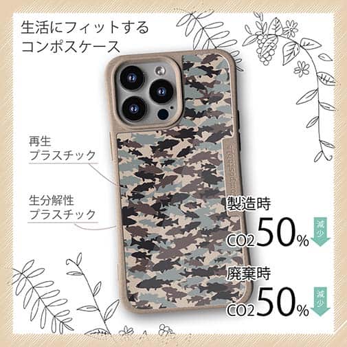 【Compos-Case】ブラックバス　迷彩柄　アーミーカラー　パート2