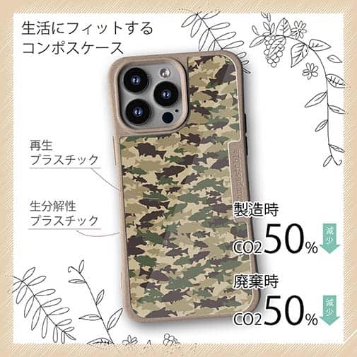 【Compos-Case】ブラックバス　迷彩柄　ブラウンカラー