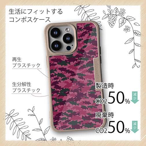 【Compos-Case】ブラックバス　迷彩柄　レッドカラー