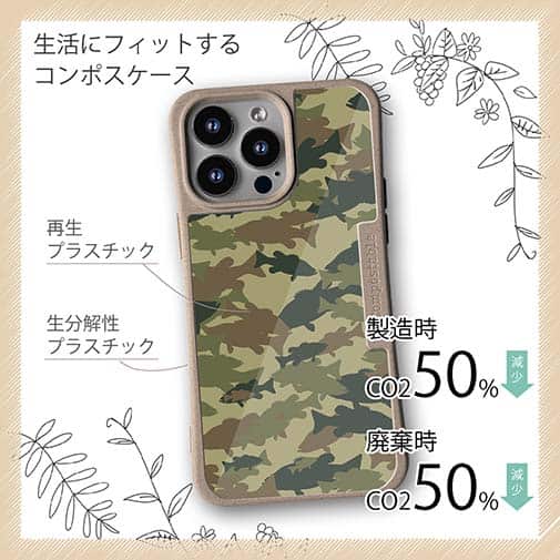 【Compos-Case】ブラックバス　迷彩大柄　アーミーカラー