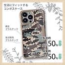 【Compos-Case】ブラックバス　迷彩大柄　アーミーカラー　パート2