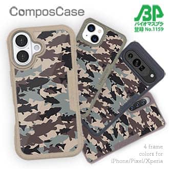 【Compos-Case】ブラックバス　迷彩大柄　アーミーカラー　パート2