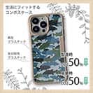 【Compos-Case】ブラックバス　迷彩大柄　ブルー