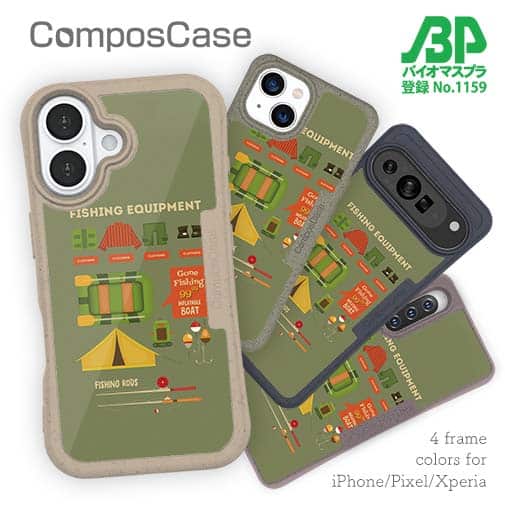 【Compos-Case】釣りの準備