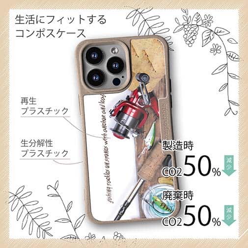 【Compos-Case】秋の釣りシーズンには…