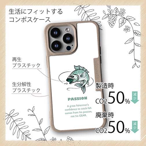 【Compos-Case】釣りに対する情熱!