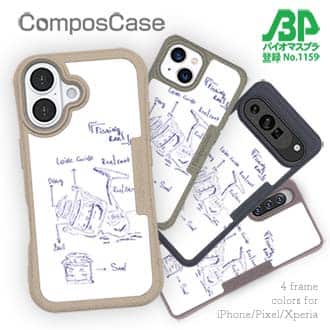 【Compos-Case】リールの解説　手書き風
