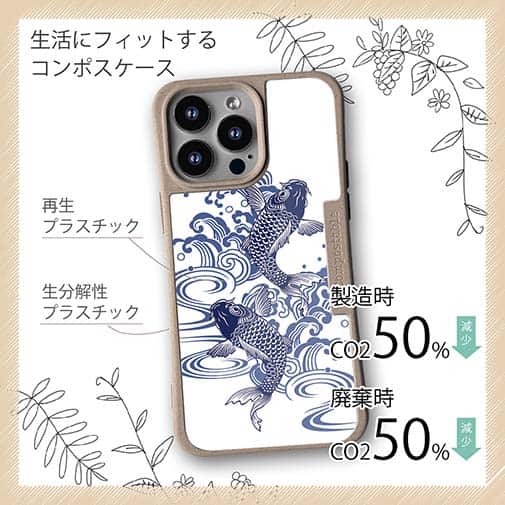 【Compos-Case】タトゥー風昇り鯉　ブルー&ホワイト