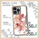 【Compos-Case】タトゥー風昇り鯉　レッド&ホワイト