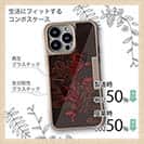 【Compos-Case】タトゥー風昇り鯉　レッド&ブラック