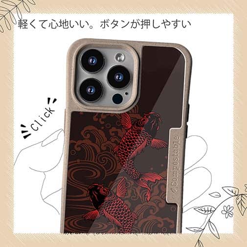 【Compos-Case】タトゥー風昇り鯉　レッド&ブラック