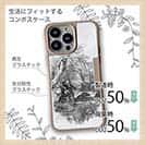 【Compos-Case】19世紀のフライフィッシャー