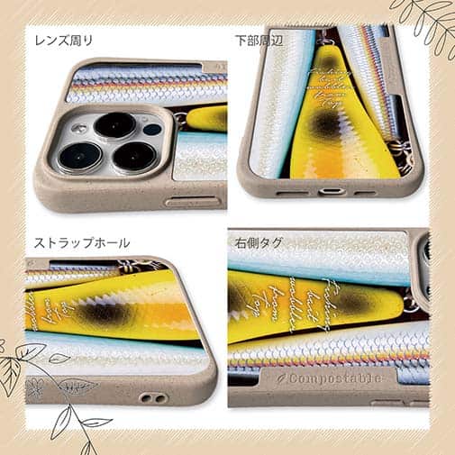 【Compos-Case】ルアーの柄3種