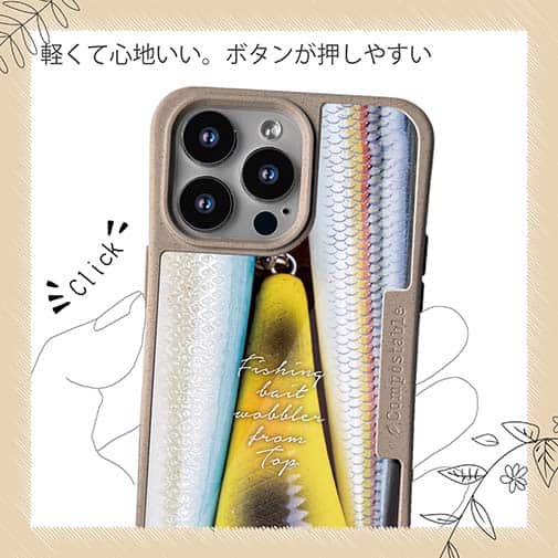 【Compos-Case】ルアーの柄3種