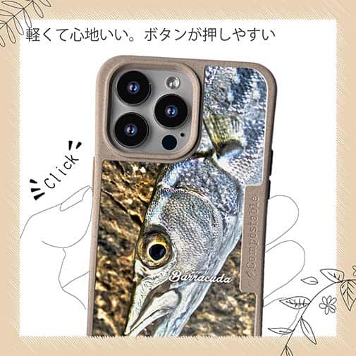 【Compos-Case】カマスの目