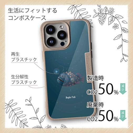 【Compos-Case】アンコウ　anglerfish