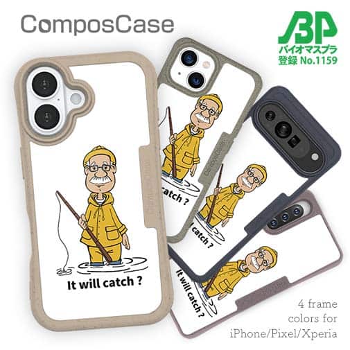 【Compos-Case】釣れるかな?