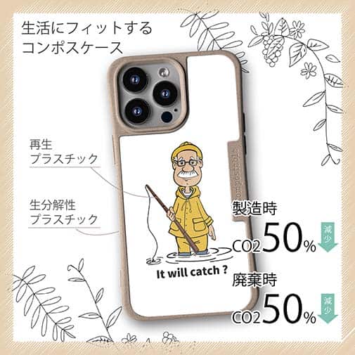 【Compos-Case】釣れるかな?