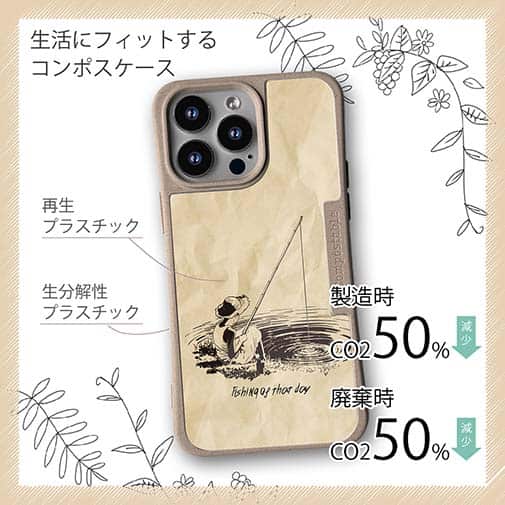 【Compos-Case】あの日の釣り