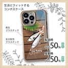 【Compos-Case】トロピカル　シーフィッシング