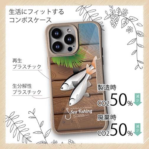 【Compos-Case】トロピカル　シーフィッシング