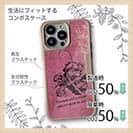 【Compos-Case】ランディングの瞬間!