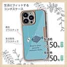 【Compos-Case】魚に真珠(お金)