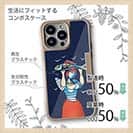 【Compos-Case】魚を手にするイパネマの娘