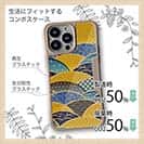 【Compos-Case】日本の伝統的な和柄