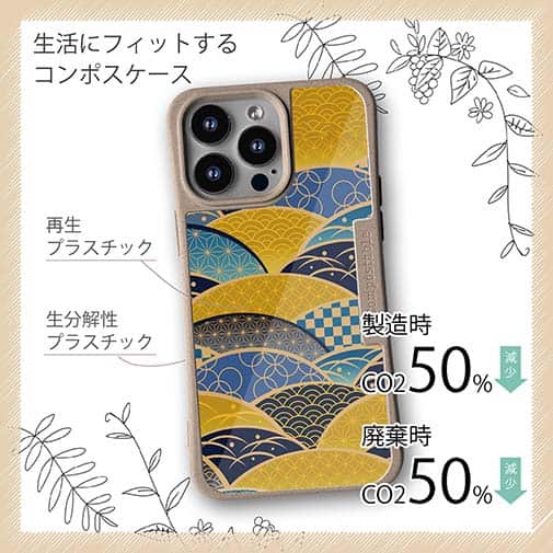 【Compos-Case】日本の伝統的な和柄