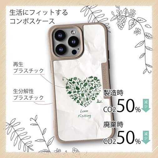 【Compos-Case】Love fishing