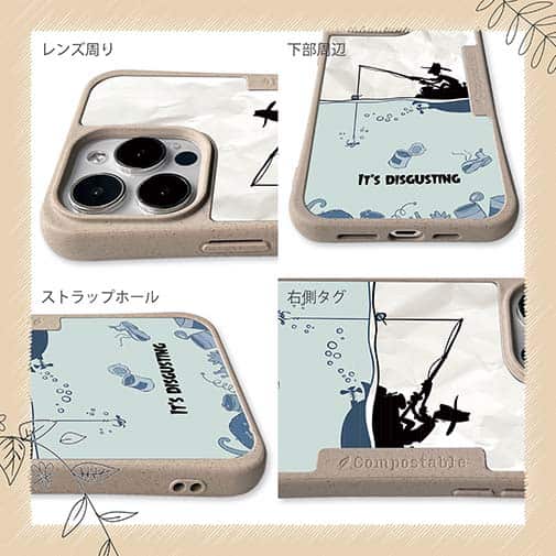 【Compos-Case】こんなの嫌だ!