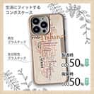 【Compos-Case】ルアーフィッシング　テキストデザイン