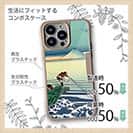 【Compos-Case】葛飾北斎　富嶽三十六景 甲州石班澤のイラスト