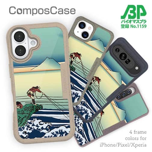 【Compos-Case】葛飾北斎　富嶽三十六景 甲州石班澤のイラスト