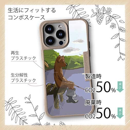 【Compos-Case】犬の釣り