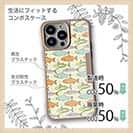 【Compos-Case】サーモンのシームレイスデザイン