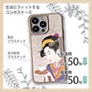【Compos-Case】浮世絵　美人絵　その2