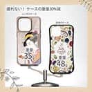 【Compos-Case】浮世絵　美人絵　その2