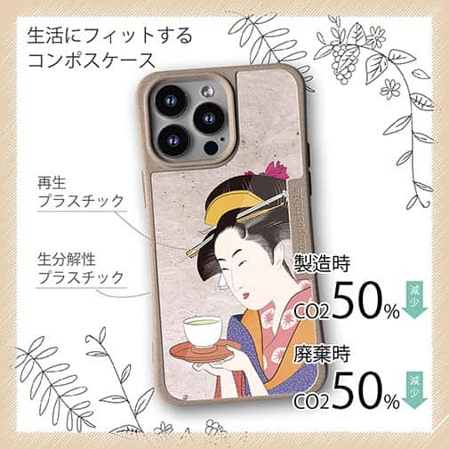 【Compos-Case】浮世絵　美人絵　その2